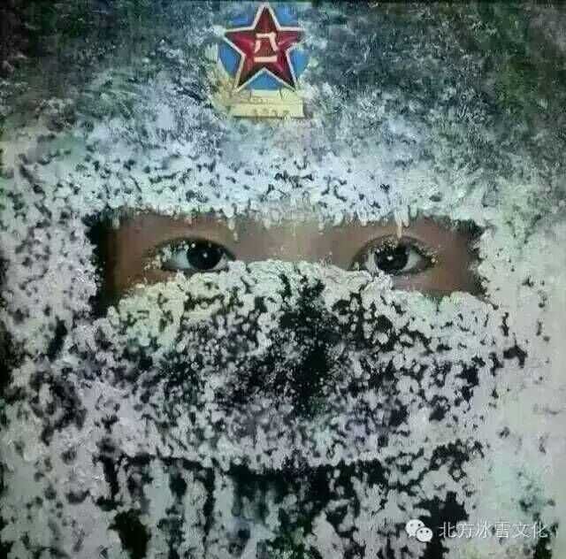 《边疆战士》
