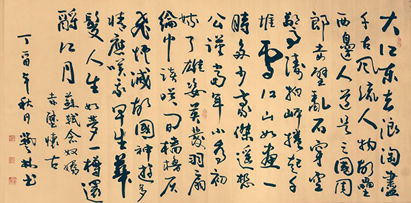 董廷超参展作品MK-17128219