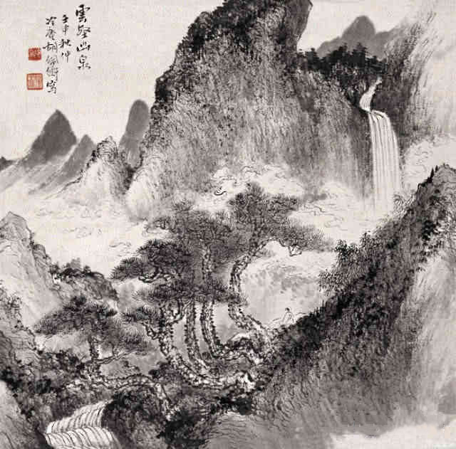 云壑幽泉 胡佩衡(1892-1965)